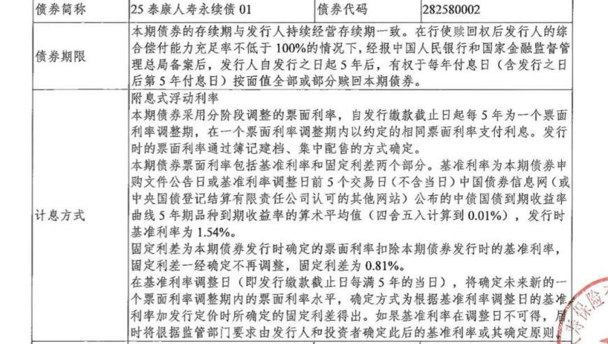 美国白宫发言人怼美媒,澳门六和彩2025011期开奖结果,最新核心解答落实_正式版V8.37