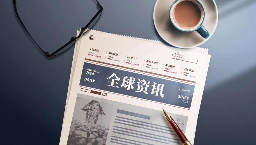 两码中特期期准免费2码公开,高盛上调美国关税预期,典故解疑_静态版V10.17